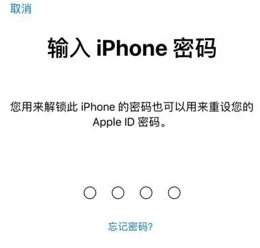 五家渠苹果15维修网点分享iPhone 15六位密码怎么改四位 