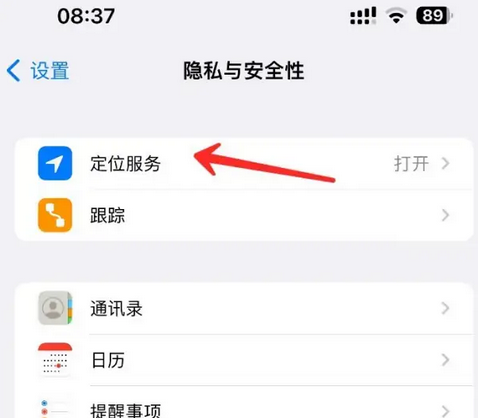 五家渠苹果客服中心分享iPhone 输入“发现石油”触发定位 