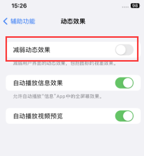 五家渠苹果售后维修点分享苹果iPhone如何隐藏dock栏 