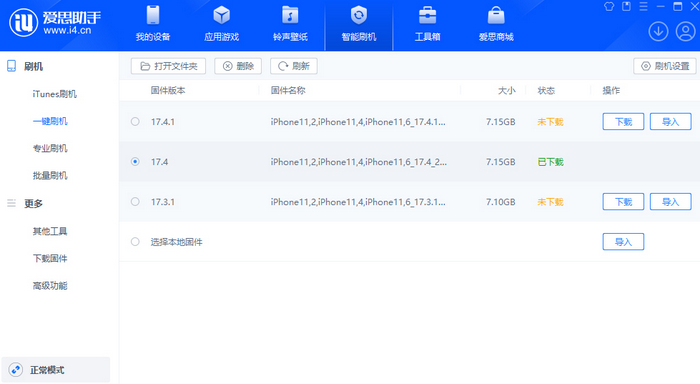 五家渠苹果12维修站分享为什么推荐iPhone12用户升级iOS17.4