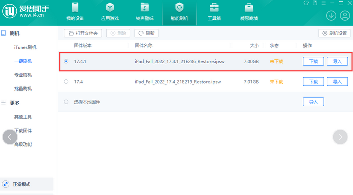 五家渠iPad维修网点分享iPad相机无法扫描二维码怎么办