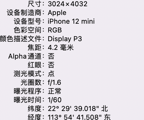 五家渠苹果15维修服务分享iPhone 15拍的照片太亮解决办法 