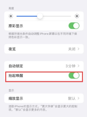 五家渠苹果授权维修站分享iPhone轻点无法唤醒怎么办