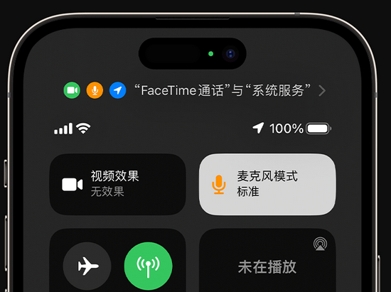 五家渠苹果授权维修网点分享iPhone在通话时让你的声音更清晰 