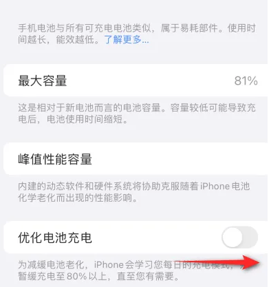 五家渠苹果15维修分享iPhone15充电到80%就充不进电了怎么办 