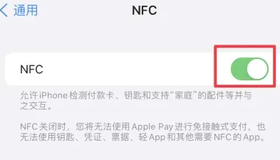 五家渠苹果维修服务分享iPhone15NFC功能开启方法 