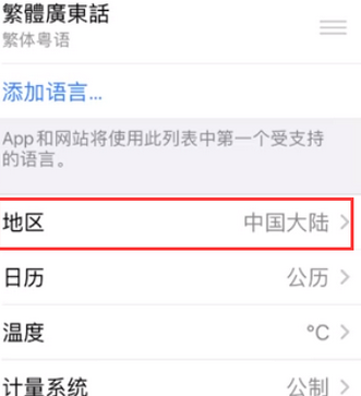五家渠苹果无线网维修店分享iPhone无线局域网无法开启怎么办