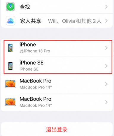 五家渠苹五家渠果维修网点分享iPhone如何查询序列号