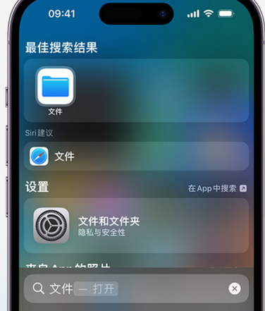 五家渠apple维修中心分享iPhone文件应用中存储和找到下载文件