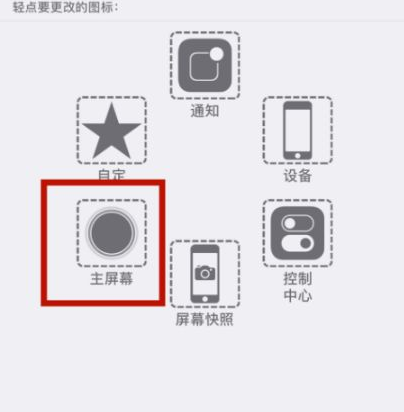 五家渠苹五家渠果维修网点分享iPhone快速返回上一级方法教程