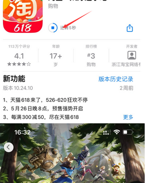 五家渠苹果维修站分享如何查看App Store软件下载剩余时间 