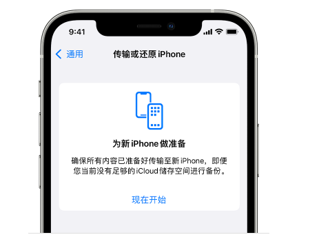 五家渠苹果14维修网点分享iPhone14如何增加iCloud临时免费空间