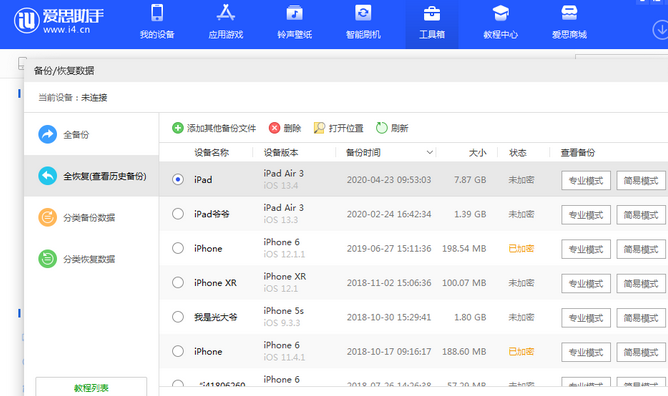 五家渠苹果14维修网点分享iPhone14如何增加iCloud临时免费空间