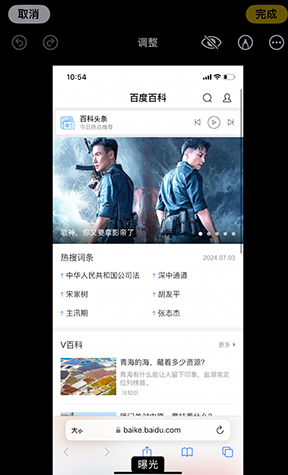 五家渠iPhone维修服务分享iPhone怎么批量修图