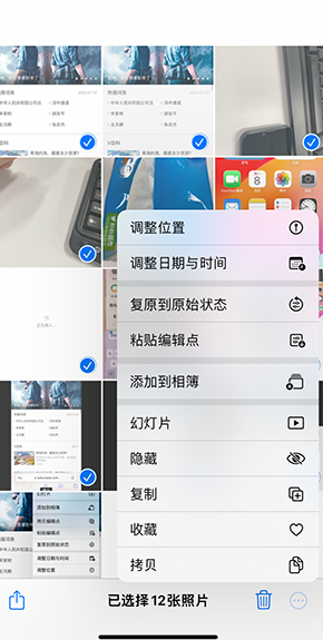 五家渠iPhone维修服务分享iPhone怎么批量修图