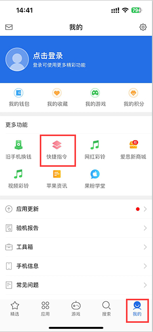 五家渠苹果服务中心分享iPhone的快捷指令如何使用 