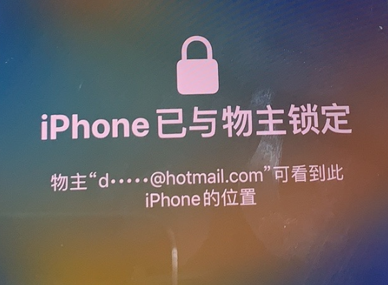 五家渠苹果维修分享iPhone登录别人的ID被远程锁了怎么办? 