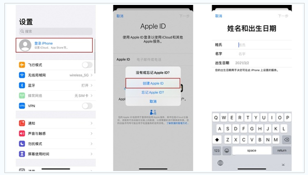 五家渠苹果维修网点分享:Apple ID有什么用?新手如何注册iPhone14 ID? 