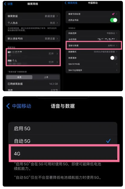 五家渠苹果手机维修分享iPhone14如何切换4G/5G? iPhone14 5G网络切换方法 