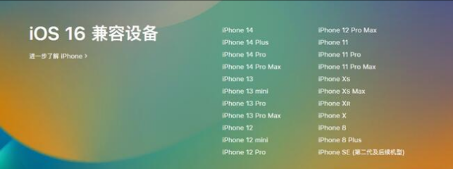 五家渠苹果手机维修分享:iOS 16.4 Beta 3支持哪些机型升级？ 