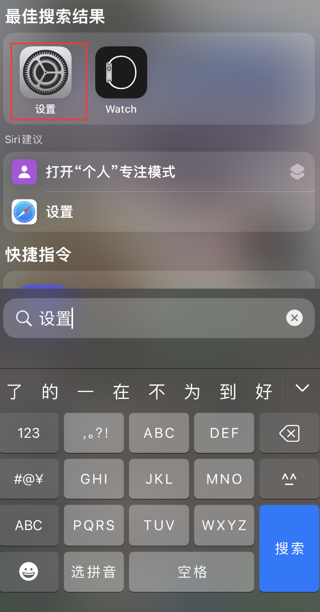 五家渠苹果手机维修分享：iPhone 找不到“设置”或“App Store”怎么办？ 