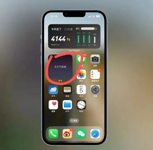 五家渠苹果手机维修分享:iOS16主屏幕天气小组件无法正常工作怎么办？ 