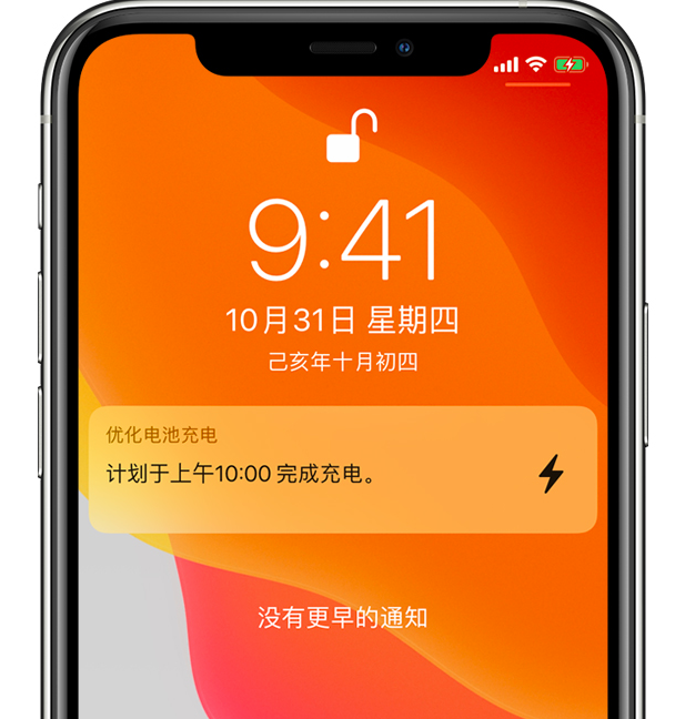 五家渠苹果手机维修分享iPhone 充不满电的原因 