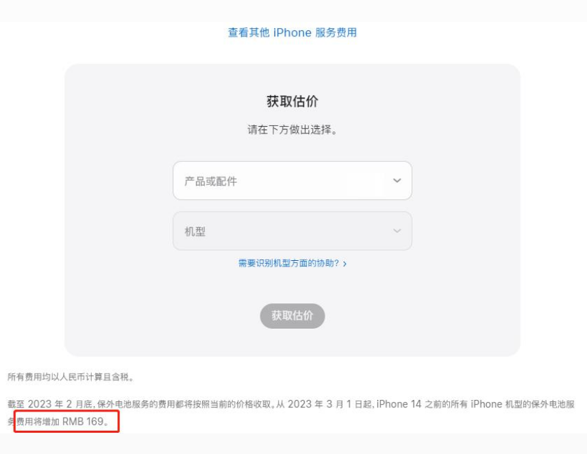 五家渠苹果手机维修分享建议旧iPhone机型赶紧去换电池 