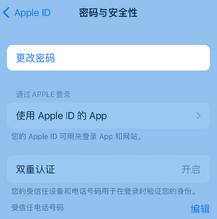 五家渠苹果14维修店分享如何在 iPhone 14 上重设密码 