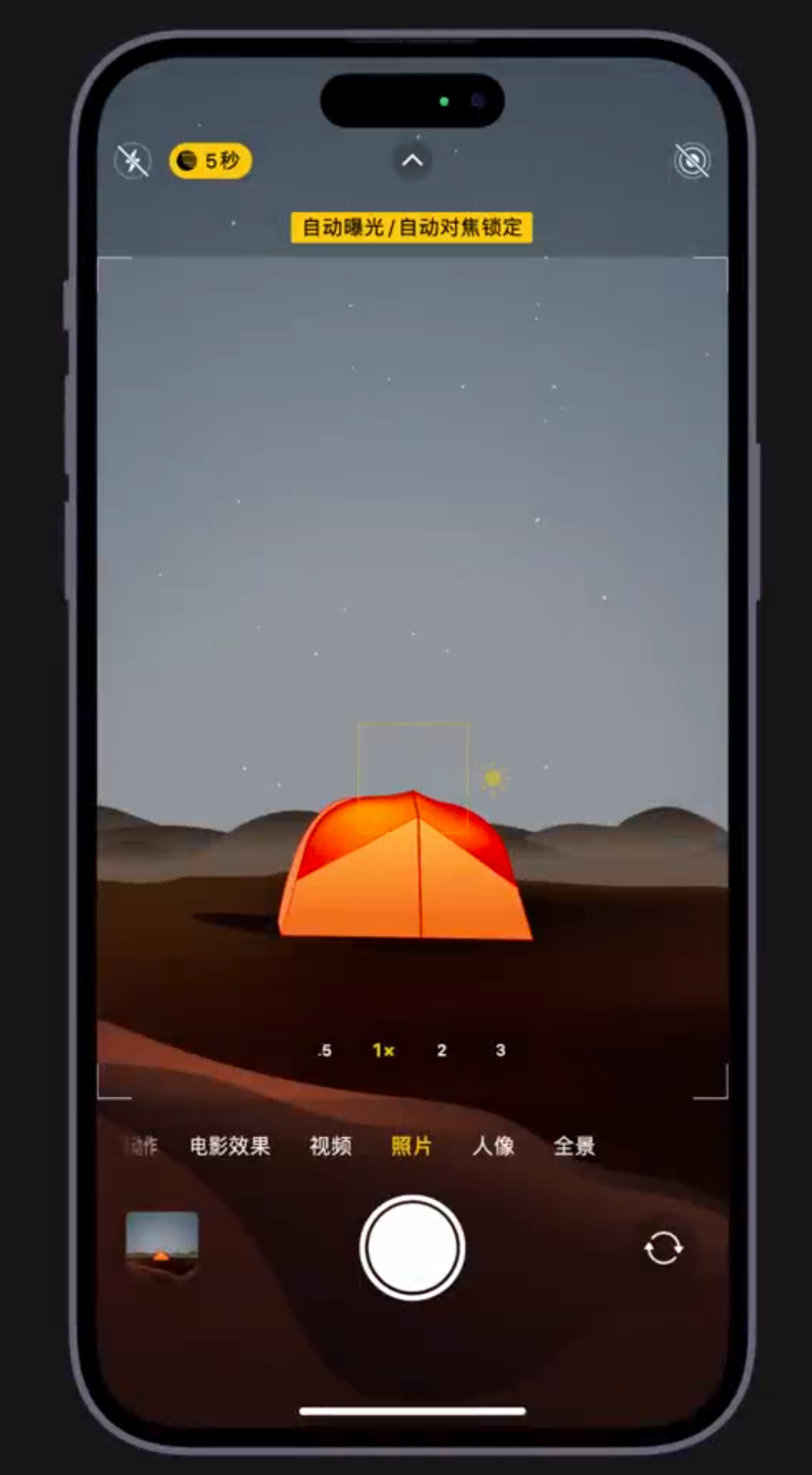 五家渠苹果维修网点分享小技巧：在 iPhone 上用“夜间模式”拍出大片感 