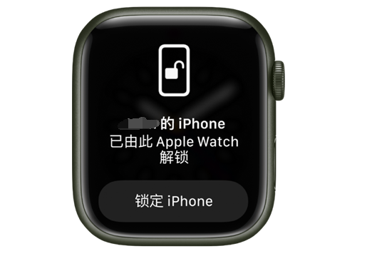 五家渠苹果手机维修分享用 AppleWatch 解锁配备面容 ID 的 iPhone方法 