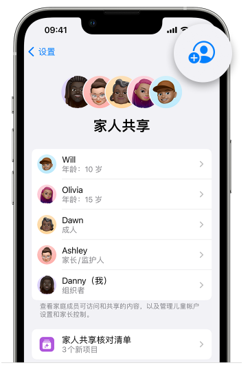 五家渠苹果维修网点分享iOS 16 小技巧：通过“家人共享”为孩子创建 Apple ID 