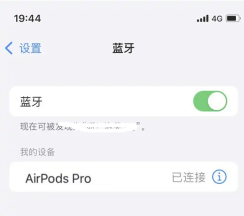 五家渠苹果维修网点分享AirPods Pro连接设备方法教程 