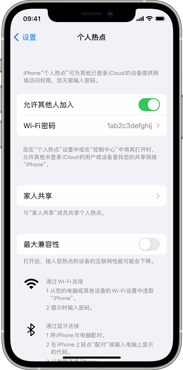 五家渠苹果14维修分享iPhone 14 机型无法开启或使用“个人热点”怎么办 