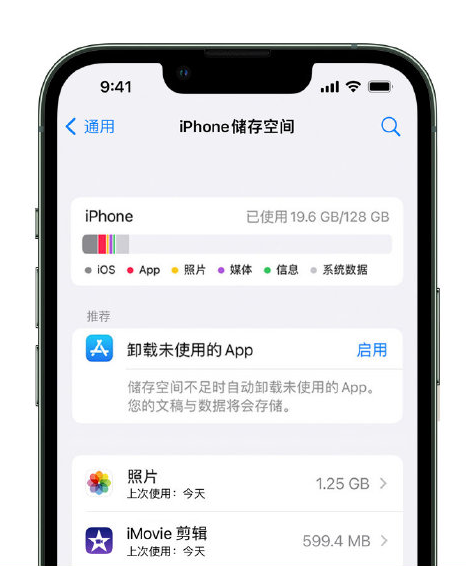 五家渠苹果14维修店分享管理 iPhone 14 机型储存空间的方法 