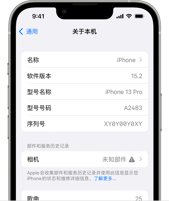 五家渠苹果维修分享iPhone 出现提示相机“未知部件”是什么原因？ 