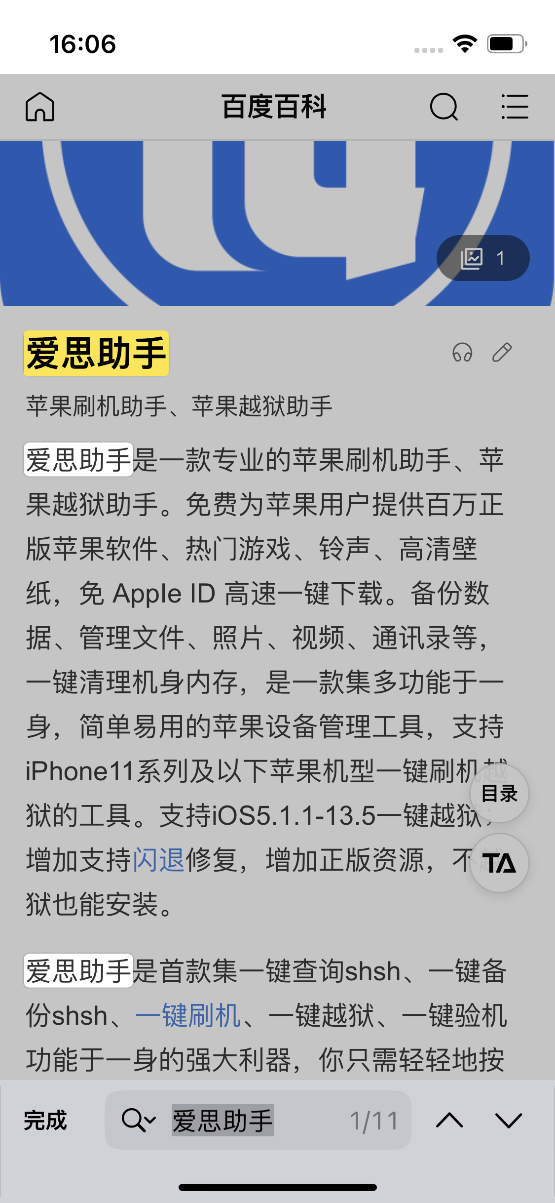 五家渠苹果14维修分享iPhone 14手机如何在safari浏览器中搜索关键词 