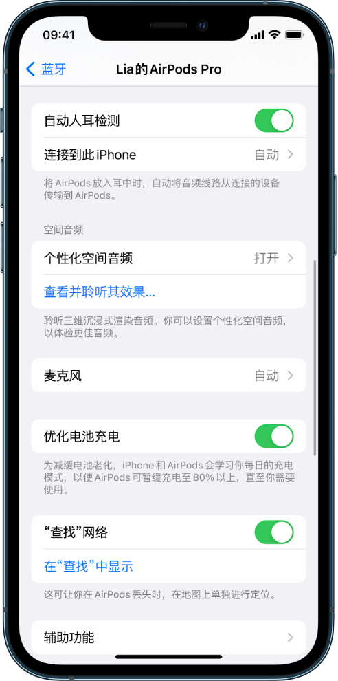 五家渠苹果手机维修分享如何通过 iPhone “查找”功能定位 AirPods 