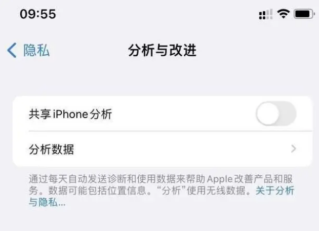 五家渠苹果手机维修分享iPhone如何关闭隐私追踪 