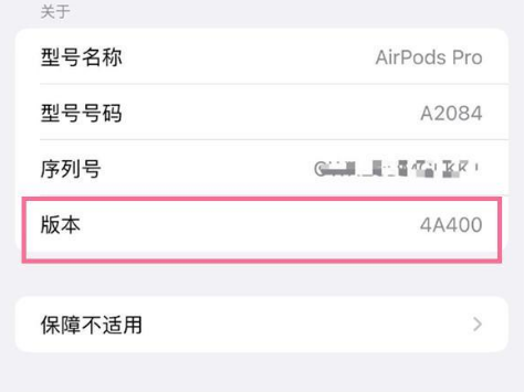 五家渠苹果手机维修分享AirPods pro固件安装方法 