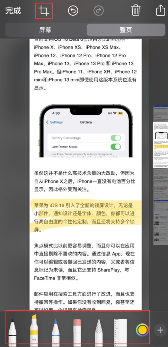 五家渠苹果手机维修分享小技巧：在 iPhone 上给截屏图片做标记 