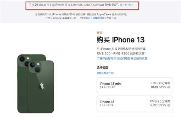 五家渠苹果13维修分享现在买iPhone 13划算吗 