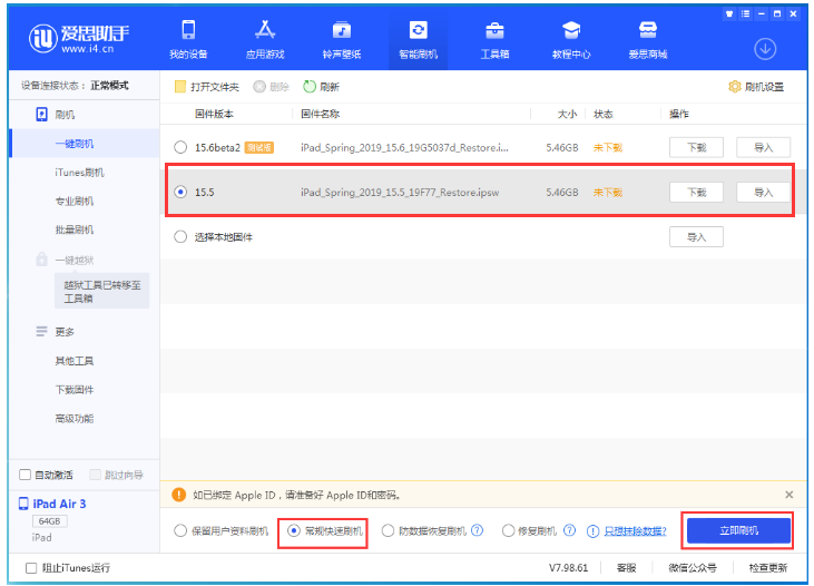 五家渠苹果手机维修分享iOS 16降级iOS 15.5方法教程 