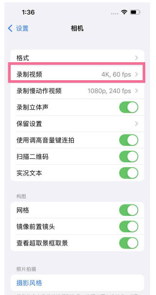 五家渠苹果13维修分享iPhone13怎么打开HDR视频 