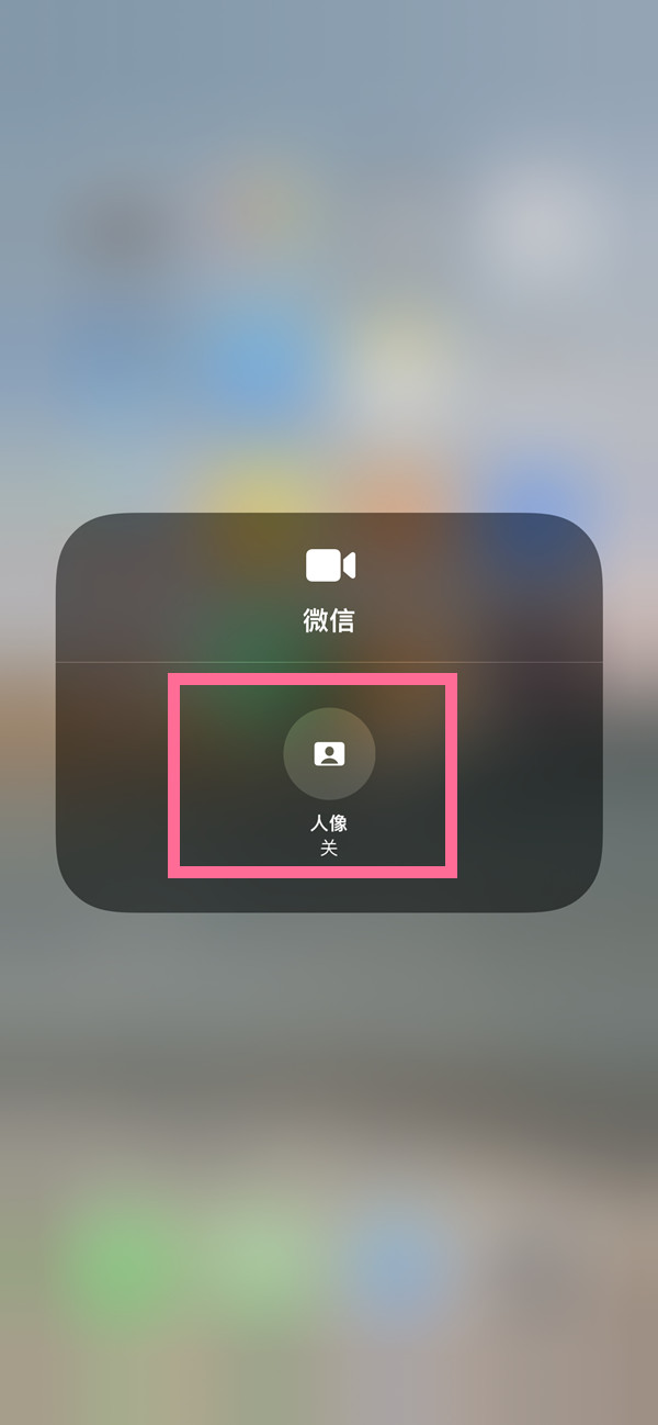 五家渠苹果13维修分享iPhone 13微信视频有美颜吗 