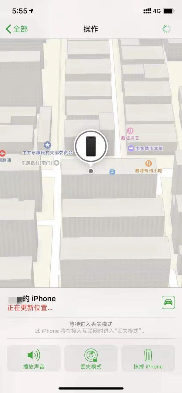 五家渠苹果13维修分享iPhone 13开启查找我的手机方法教程 