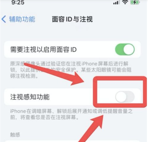 五家渠苹果13维修分享为什么iPhone 13来电铃声忽大忽小 
