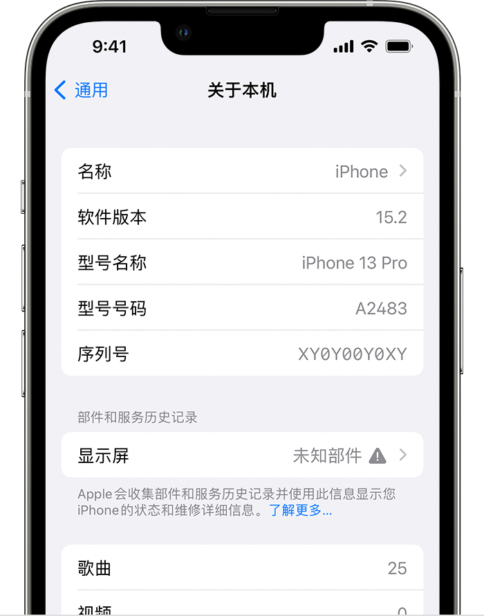 五家渠苹果手机维修分享iOS 15.2 重要细节更新 