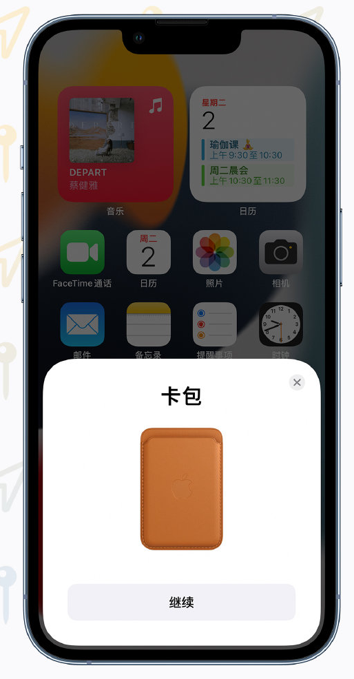五家渠苹果手机维修分享iOS 15 “查找”应用有哪些改进 