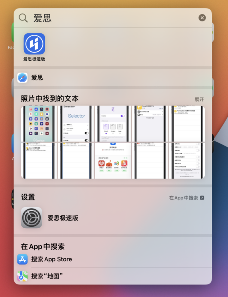 五家渠苹果手机维修分享小技巧 